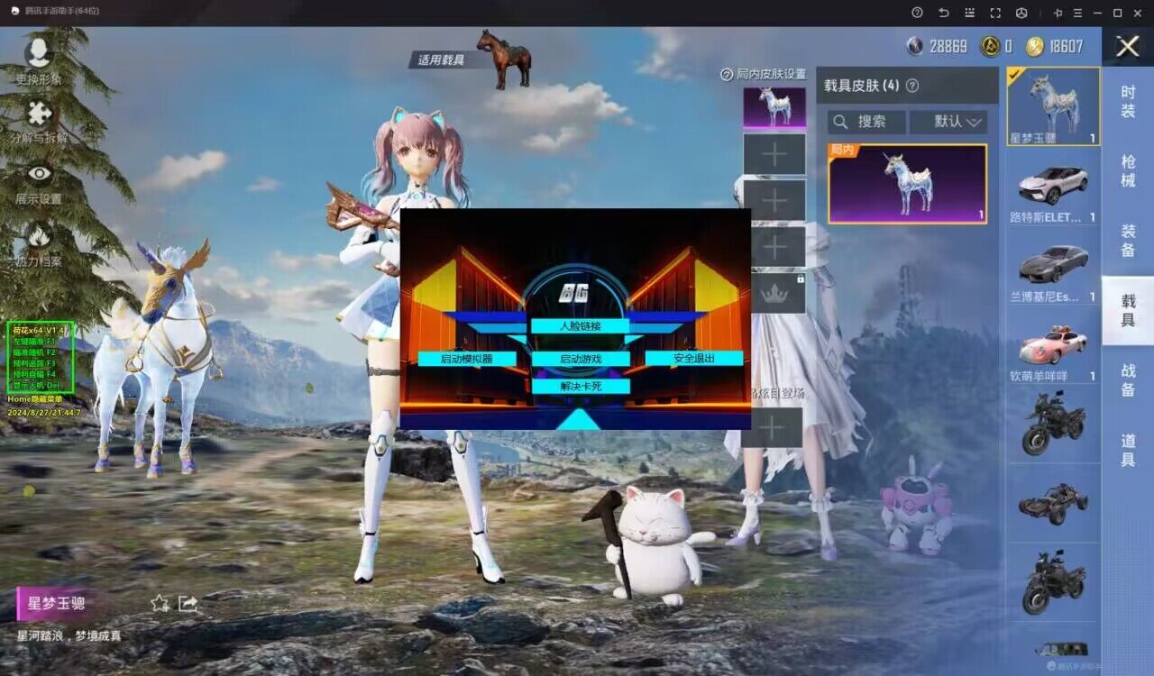 和平精英辅助《蓝莓》追踪直装辅助